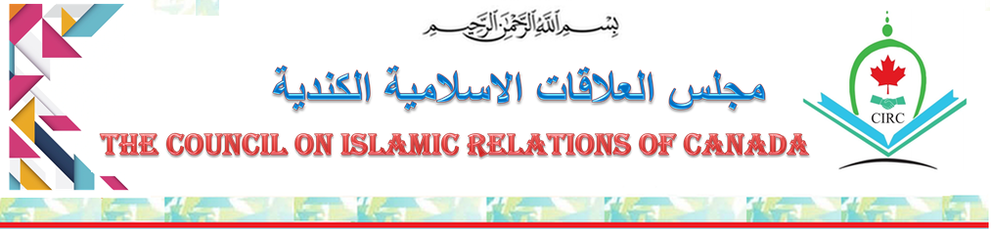 Council on Islamic Relations of Canada